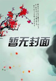 大秦：朕准你当咸鱼了吗冯征秦始皇嬴政